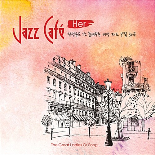 재즈 카페 HER: 감성온도 1°C 높여주는 여성 재즈 보컬 30곡 [2CD For 1]