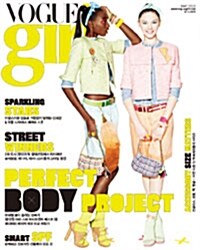 Vogue Girl 보그걸 2010.5