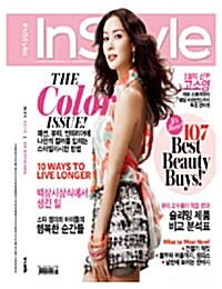 InStyle 인스타일 2010.5