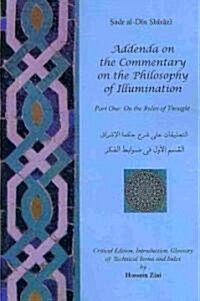 Addenda on the Commentary on the Philosophy of Illumination (Paperback, Bilingual)