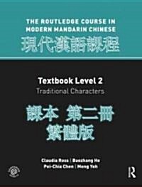 Routledge Course in Modern Mandarin Chinese Level 2 Traditional (Paperback)
