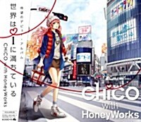 [수입] CHiCO with HoneyWorks (치코 위드 허니웍스) - 待望のデビュ- アルバム (CD+DVD) (초회생산한정반)