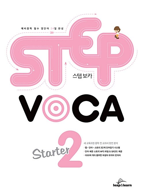 STEP VOCA Starter 2