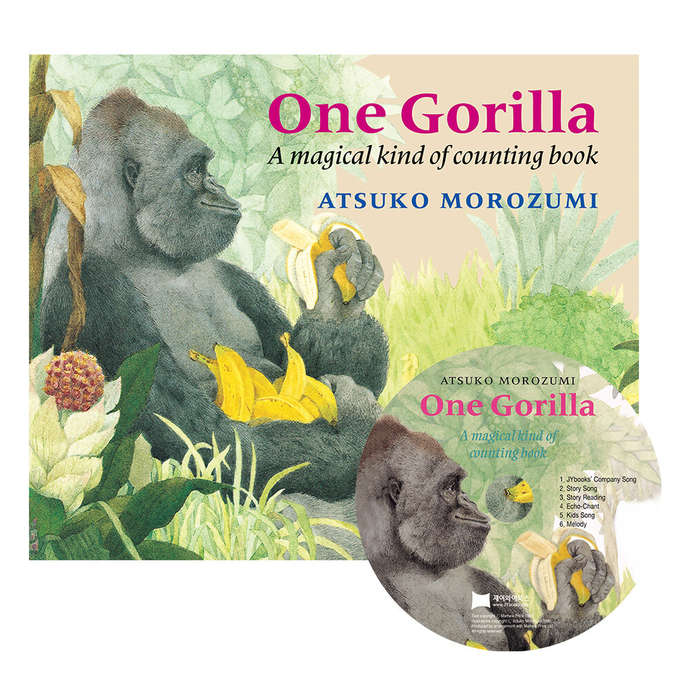 노부영 세이펜 One Gorilla (Papaerback + CD)