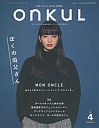 ONKUL vol.4 (ニュ-ズムック) (ムック)