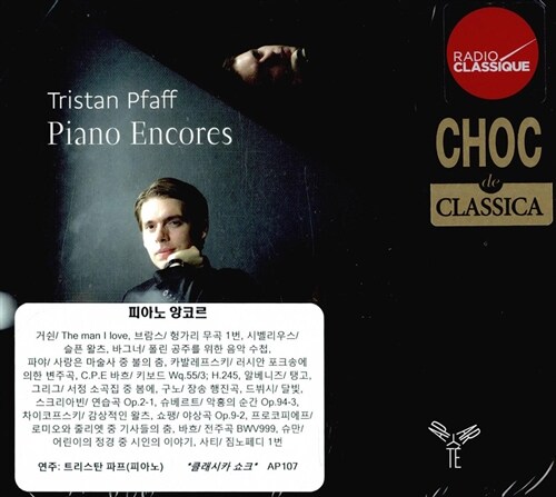 [수입] 트리스탄 파프가 연주하는 피아노 앙코르