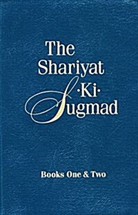 The Shariyat-KI-Sugmad, Books One & Two (Leather)