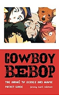 Cowboy Bebop: The Anime TV Series and Movie (Paperback)