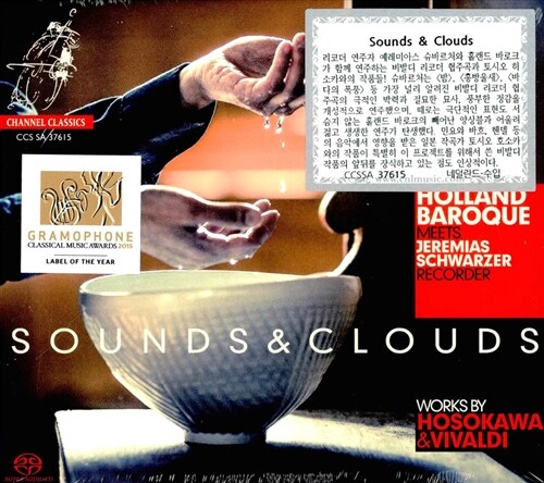 [수입] Sounds & Clouds - 비발디 리코더 협주곡과 토시오 호소카와의 작품들 [SACD Hybrid]