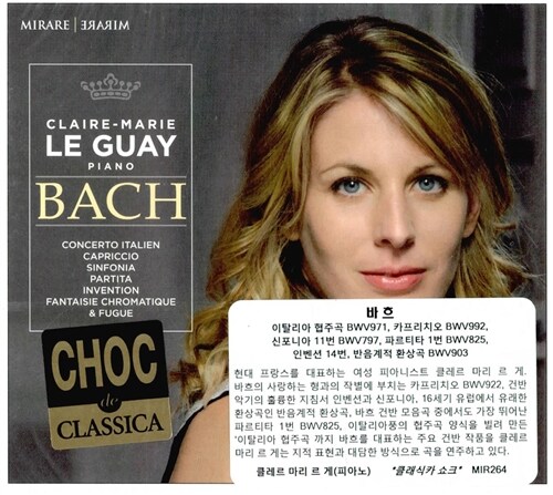 [수입] 바흐 : 이탈리아 협주곡 BWV971, 카프리치오 BWV992, 신포니아 11번 BWV797