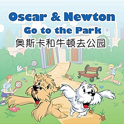 Oscar & Newton Go to the Park: An English-Chinese Bilingual Picture Book (Paperback)