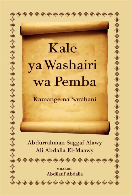 Kale YA Washairi Wa Pemba: Kamange Na Sarahani (Paperback)