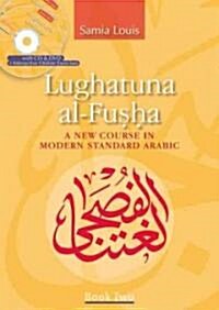 Lughatuna Al-Fusha, Book 2: A New Course in Modern Standard Arabic (Paperback)