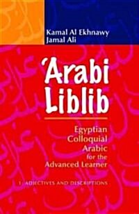 arabi Liblib: Egyptian Colloquial Arabic for the Advanced Learner. 1: Adjectives and Descriptions (Paperback)