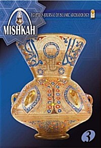 Mishkah: Egyptian Journal of Islamic Archaeology. Volume 3 (Paperback)