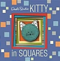 Kitty in Squares [With Finger Puppets] (Board Books)
