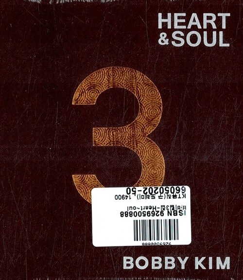 [중고] 바비킴 - 3집 Heart & Soul