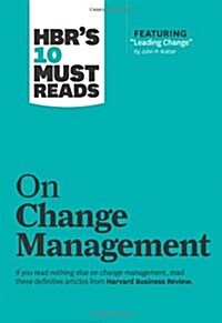 [중고] HBRs 10 Must Reads on Change Management (Including Featured Article Leading Change, by John P. Kotter) (Paperback)