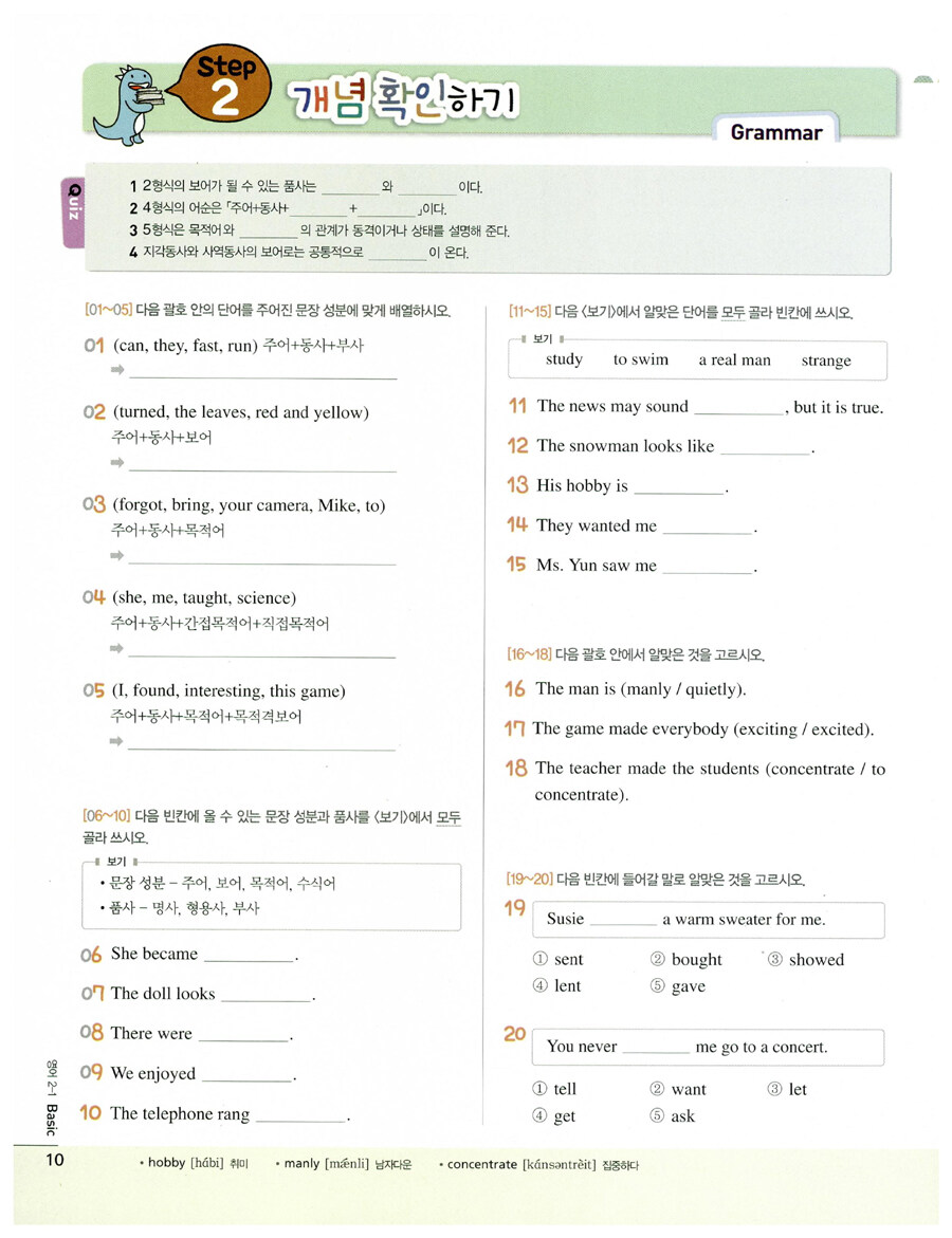 알라딘: 미리보기 - 체크체크 영어 중2-1 (2016년) 알라딘: 미리보기 - 체크체크 영어 중2-1 (2016년)