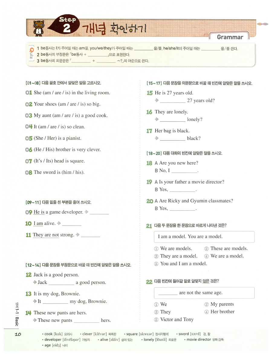 알라딘: 미리보기 - 체크체크 영어 중1-1 (2016년) 알라딘: 미리보기 - 체크체크 영어 중1-1 (2016년)