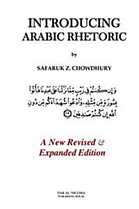 Introducing Arabic Rhetoric: Course Book (Paperback)