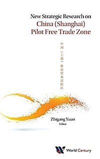 New Strategic Research on China (Shanghai) Pilot Free Trade Zone (Hardcover)