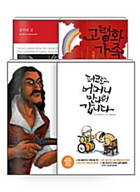 [세트] 비밀독서단 3회차 부모님께 죄송한 사람들 - 전4권