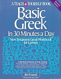Basic Greek in Thirty Minutes a Day: New Testament Greek Workbook for Laymen (Paperback, Revised Edition)