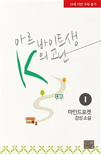 [BL] 아르바이트생 K의 고난 1