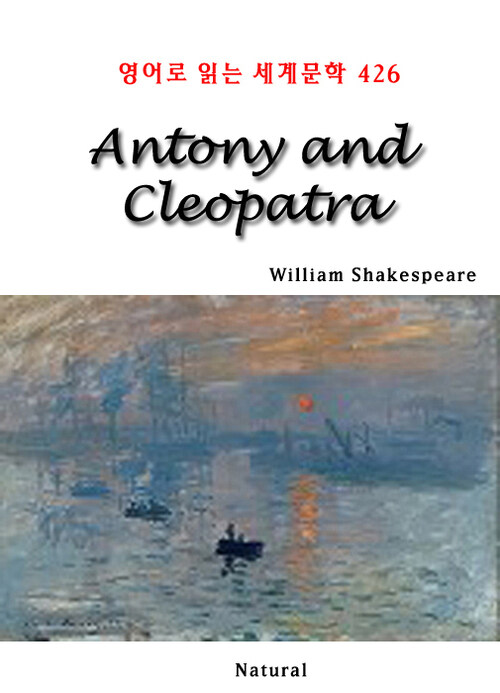 Antony and Cleopatra - 영어로 읽는 세계문학 426