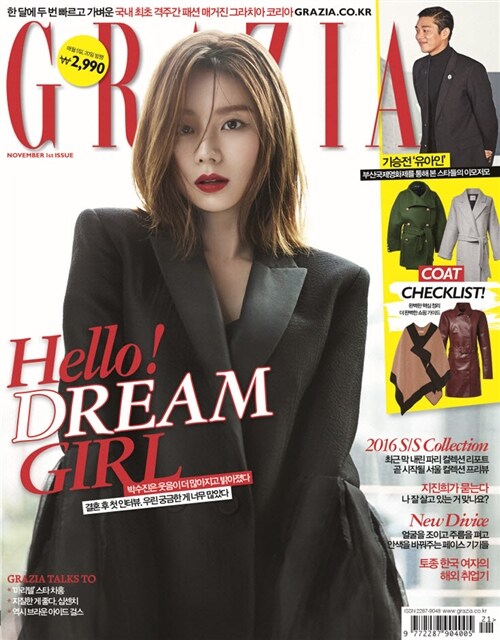 그라치아 GRAZIA Korea C형 2015.11-1 - 65호