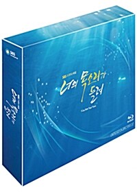 [블루레이] SBS 드라마 : 너의 목소리가 들려 - 초회 한정 감독판 (12disc: 11BD+미공개 OST CD+82p 화보집)