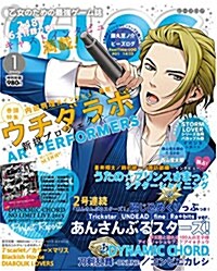 Bs-LOG (ビ-ズログ) 2016年 01月號 [雜誌] (月刊, 雜誌)