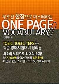 One Page Vocabulary