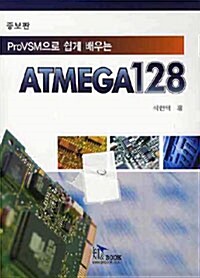 [중고] ATMEGA128