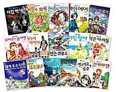 미니 삼성 만화 명작 시리즈 세트 - 전16권