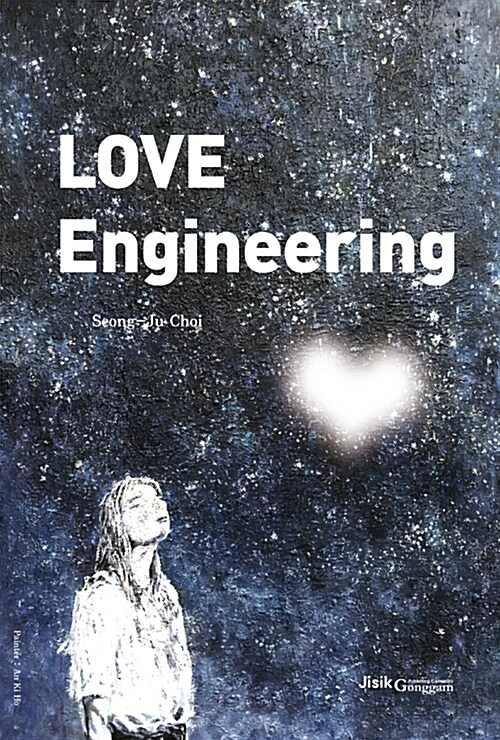LOVE Engineering
