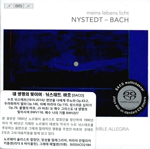 [수입] 뉘스테트 & 바흐 - 내 생명의 빛이여 [SACD Hybrid]