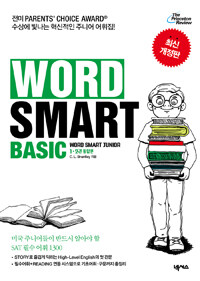 Word smart basic :word smart junior 1·2권 통합본 