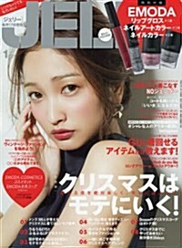 JELLY(ジェリ-) 2016年 01 月號 [雜誌] (雜誌, 月刊)