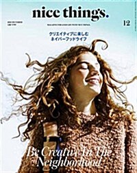 nice things.(ナイスシングス) 2015年 12 月號 [雜誌] (Be Creative In The Neighborhood) (雜誌)