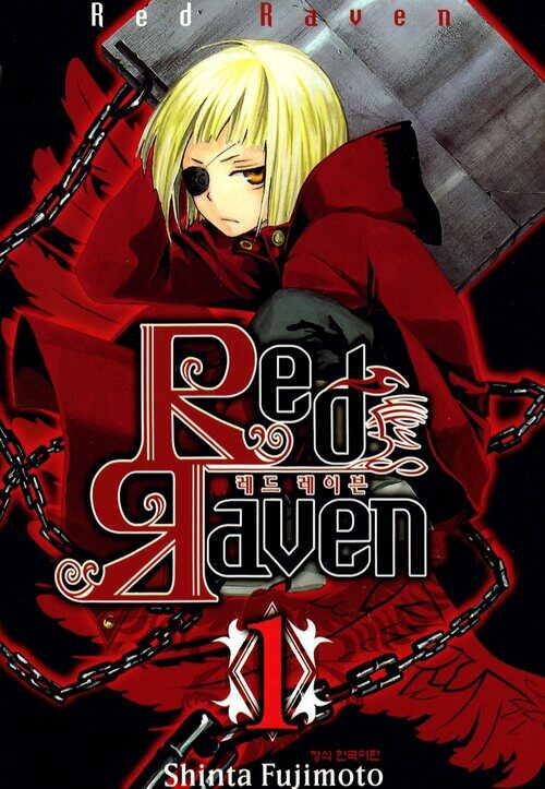 [고화질] Red Raven 01