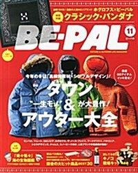 BE-PAL(ビ-パル) 2015年 11 月號 [雜誌] (雜誌, 月刊)