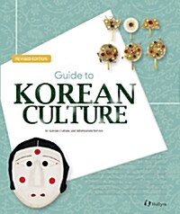 [중고] Guide to Korean Culture