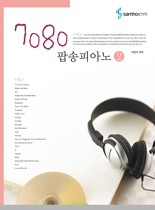 7080 팝송피아노 2