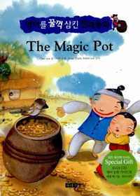 (The) magic pot 