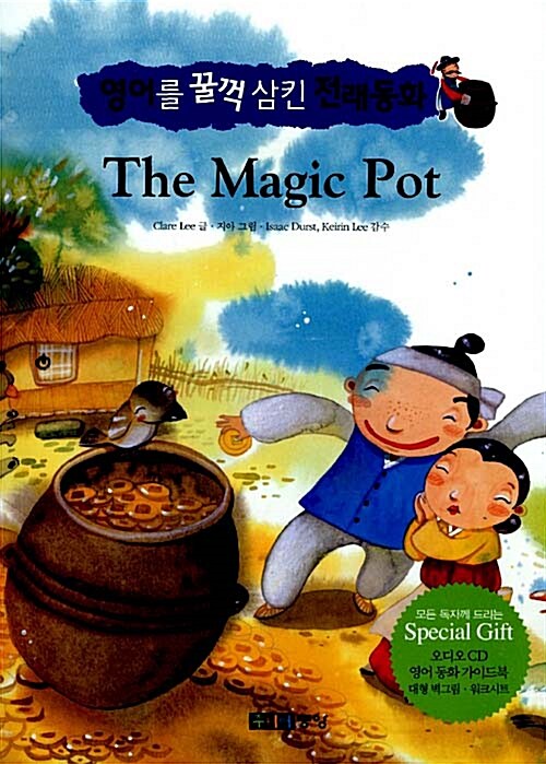 The Magic Pot