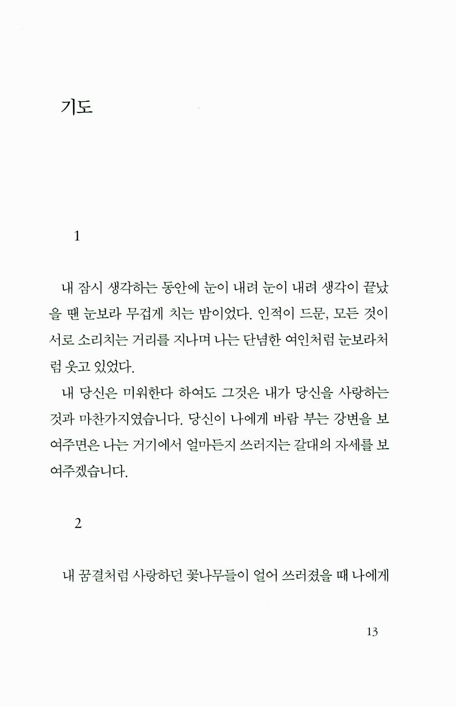 알라딘: 미리보기 - 삶을 살아낸다는 건