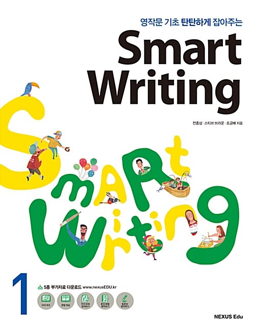 [중고] Smart Writing 1