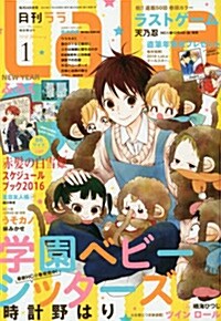 LaLa (ララ) 2016年 01月號 [雜誌] (月刊, 雜誌)